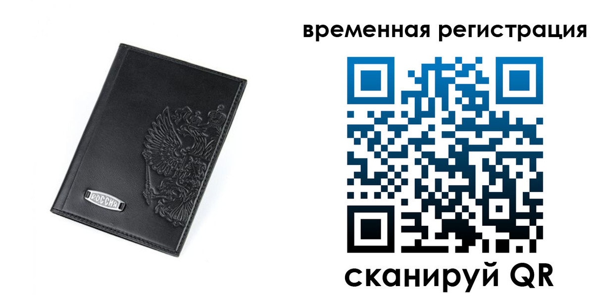 прописка поиск в Рыбном