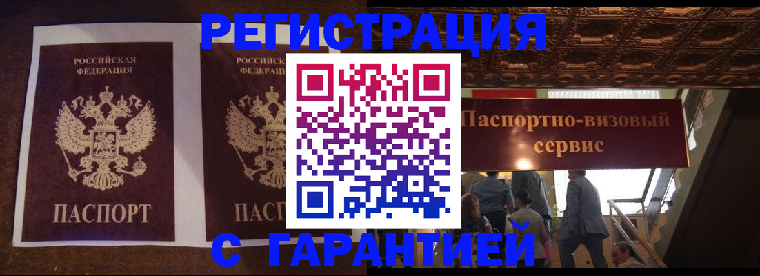 прописка иностранных граждан в Рыбном