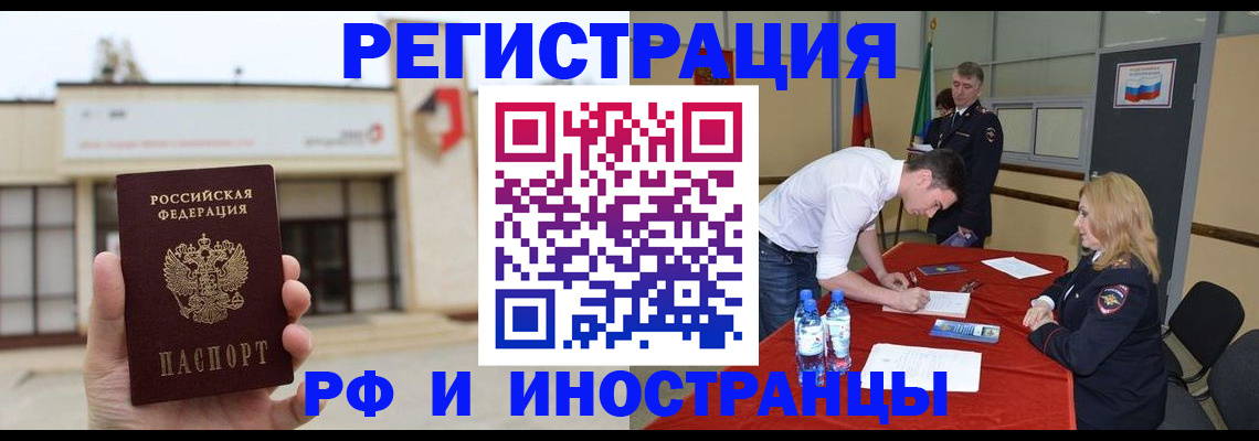 прописка гарантия в Рыбном