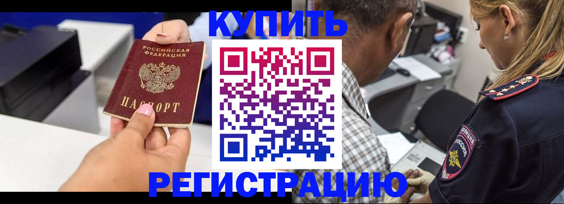 регистрация для дет. сада в Рыбном