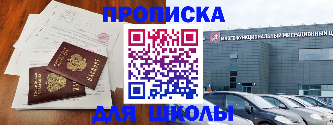 временная регистрация надежно в Рыбном